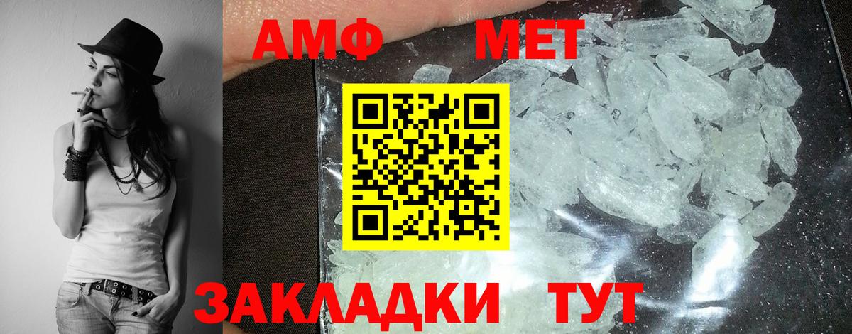 АМФ  Вход с VPN  Муравленко  АМФЕТАМИН 98%  Амфетамин 