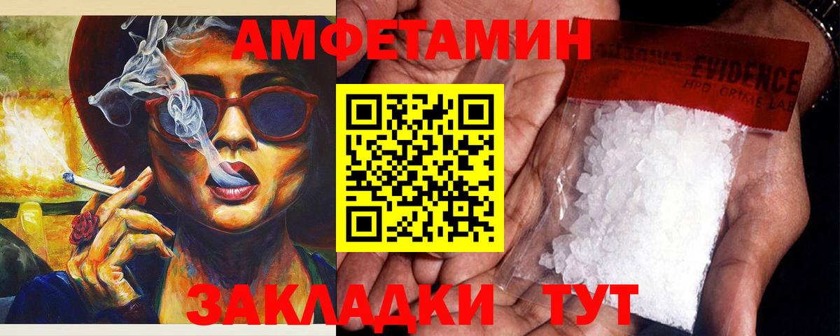 Амфетамин 98% Муравленко