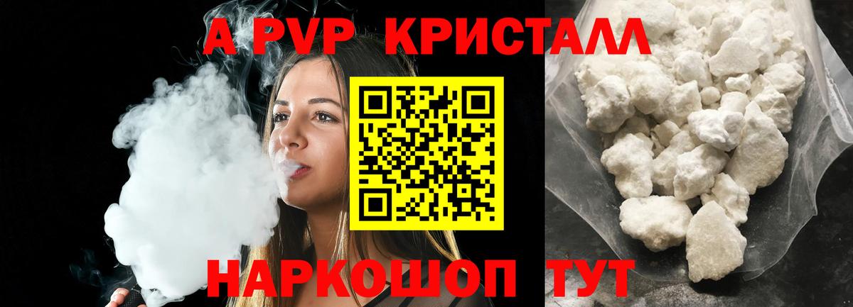 Муравленко  Alpha-PVP Crystall  Alpha-PVP  Alpha-PVP Соль  купить закладку  Вход с VPN 