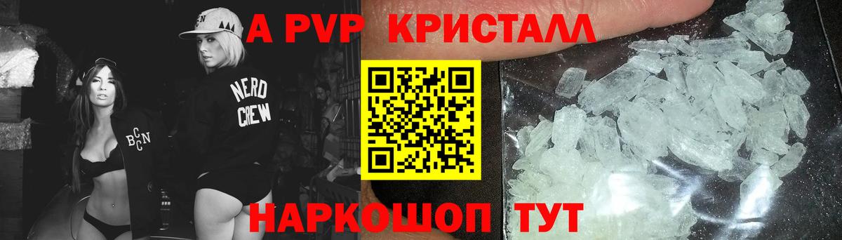 Alfa_PVP крисы CK Муравленко