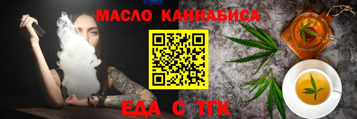 Муравленко  Cannafood конопля  Вход с VPN 