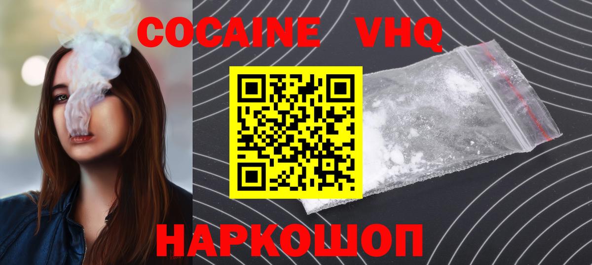 КОКАИН  Cocaine 97%  Муравленко  Вход с VPN  КОКАИН 98% 