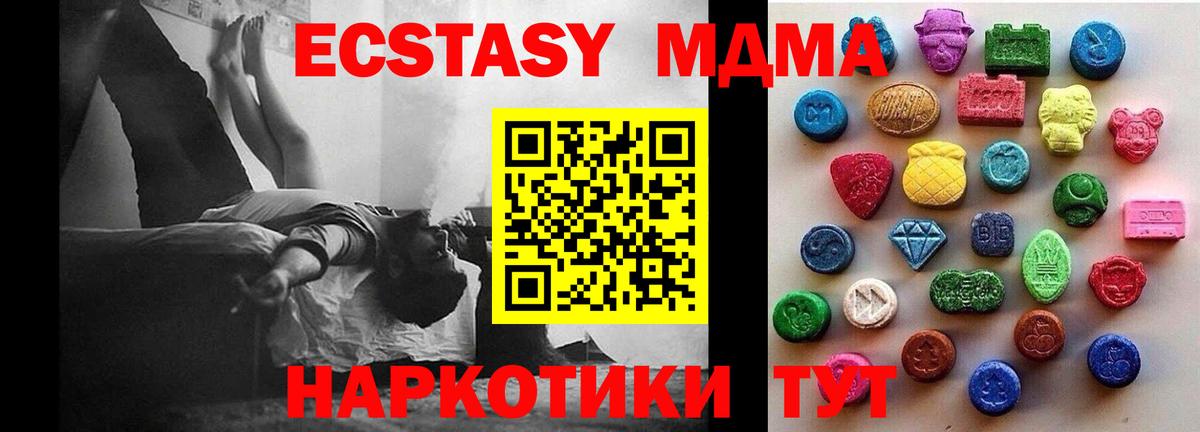 Ecstasy TESLA Муравленко