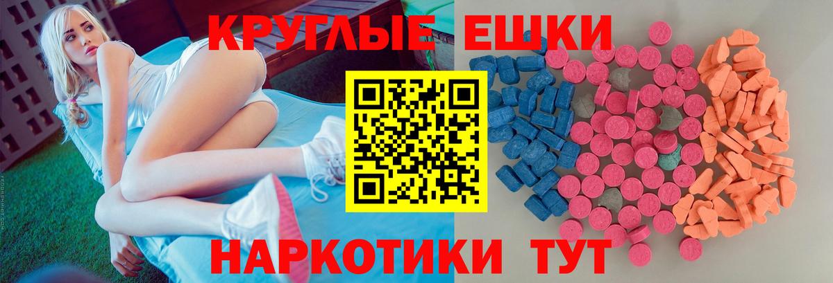 Муравленко  Ecstasy круглые  Ecstasy XTC  Вход с VPN 