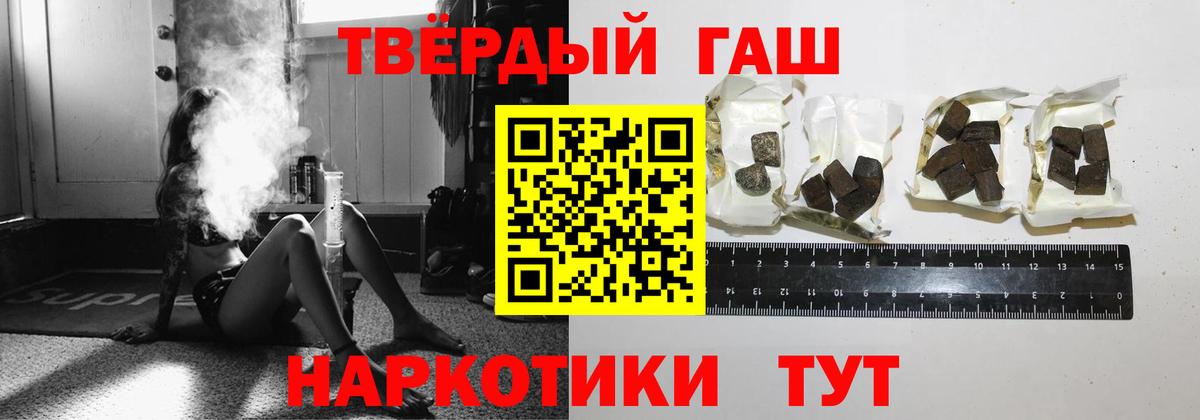 ГАШИШ Premium Муравленко