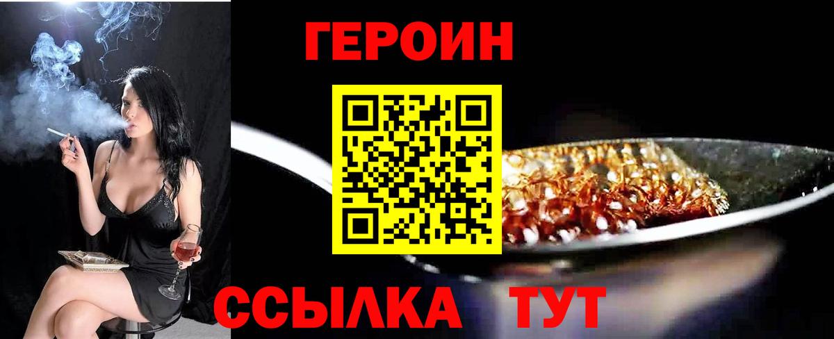 Героин Афган  ГЕРОИН  Муравленко  Вход с VPN 