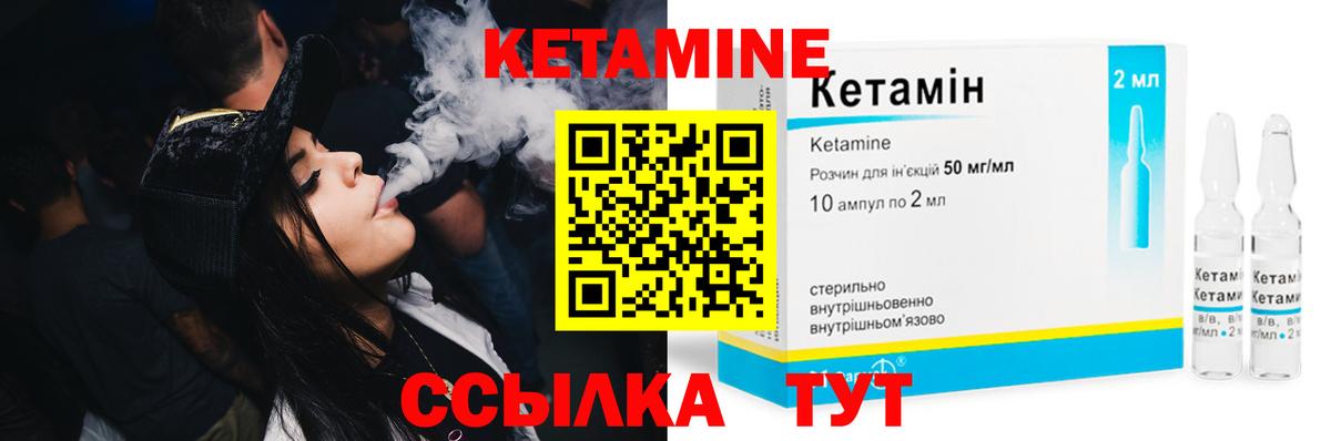 Муравленко  Кетамин VHQ  Вход с VPN  КЕТАМИН ketamine 