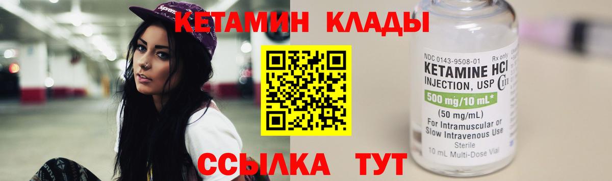 КЕТАМИН VHQ Муравленко