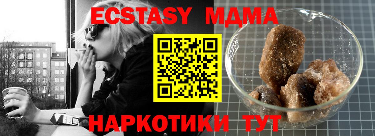 МДМА молли Муравленко