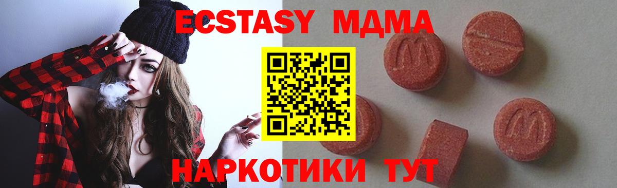 Муравленко  МДМА молли  МДМА  Вход с VPN  МДМА VHQ 
