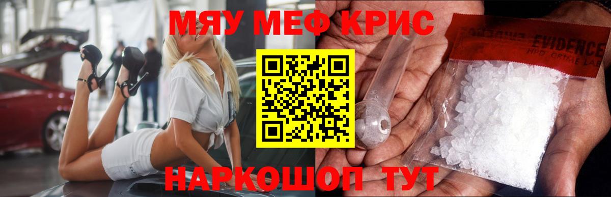 Мефедрон 4 MMC  Мефедрон  Муравленко  Вход с VPN 