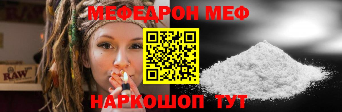 Меф кристаллы Муравленко