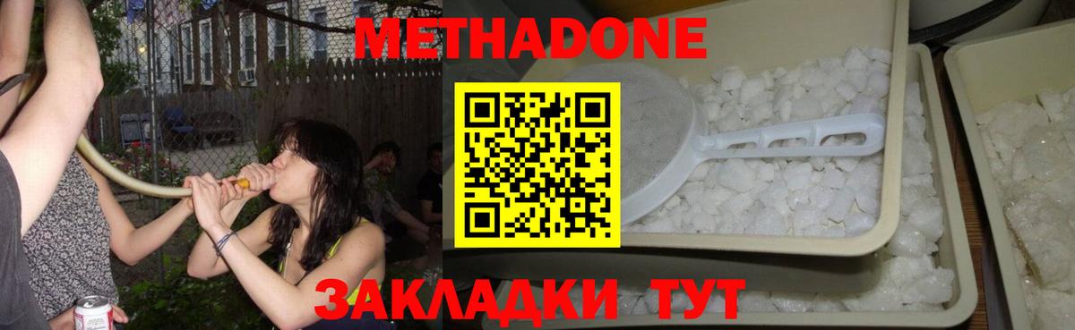 МЕГА ссылки  Вход с VPN  Муравленко  Метадон мёд  Метадон белоснежный 