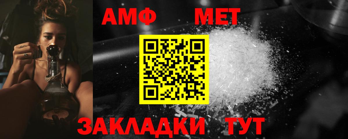 Первитин пудра Муравленко