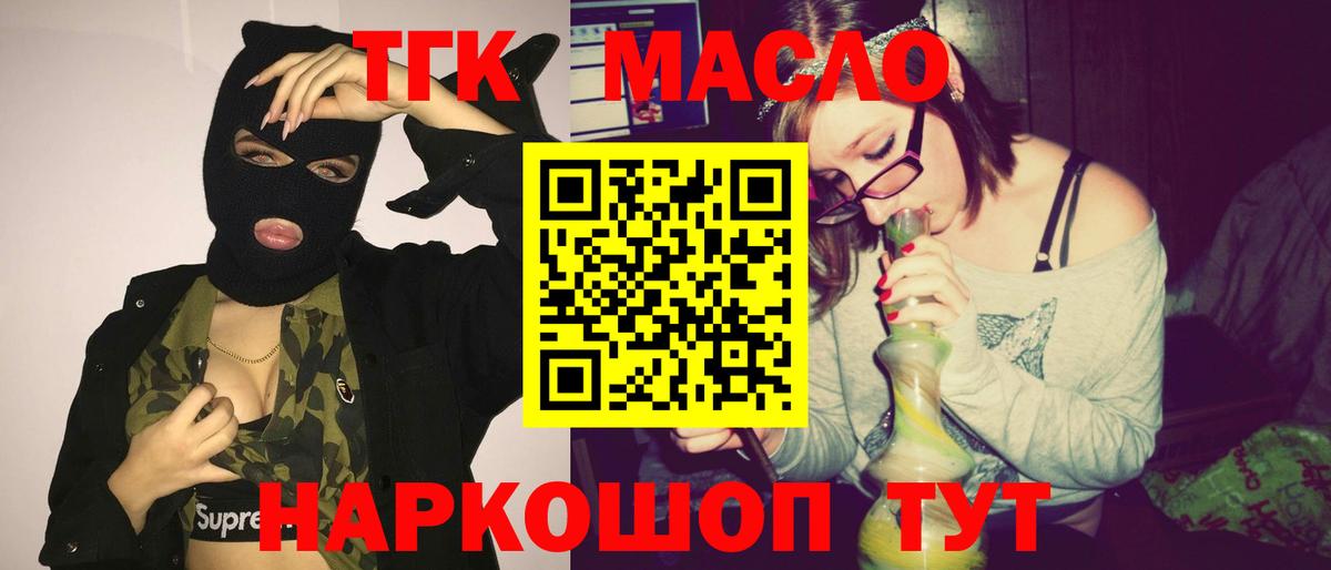 закладки  Дистиллят ТГК концентрат  ТГК Wax  Вход с VPN  Муравленко 